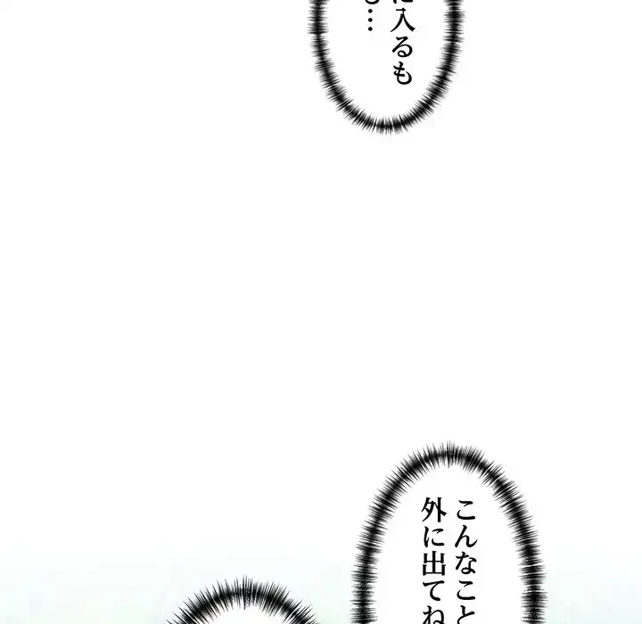 犬になっちゃった ! 第10話 - 67