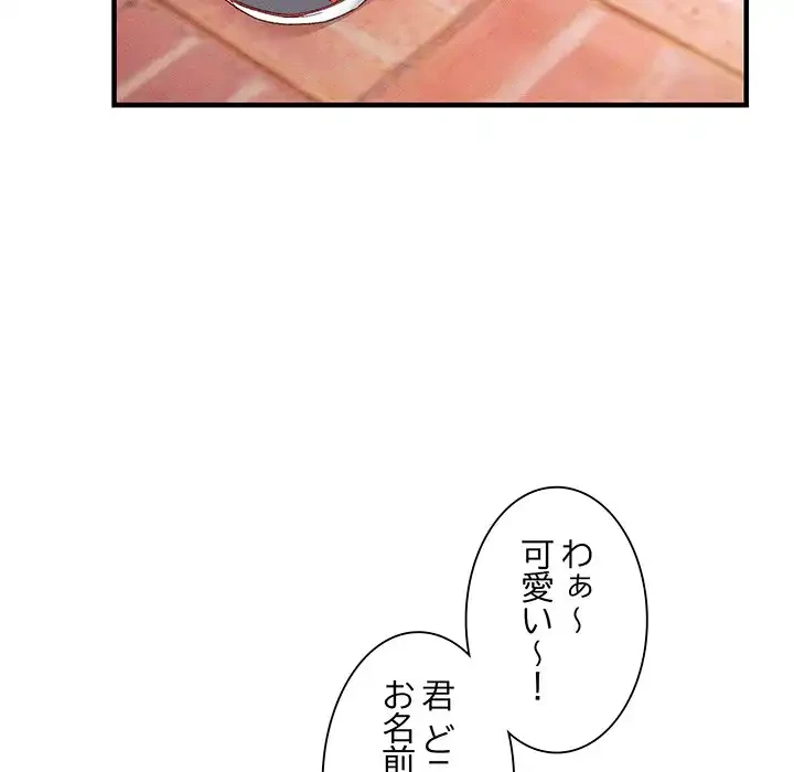 犬になっちゃった ! 第10話 - 77