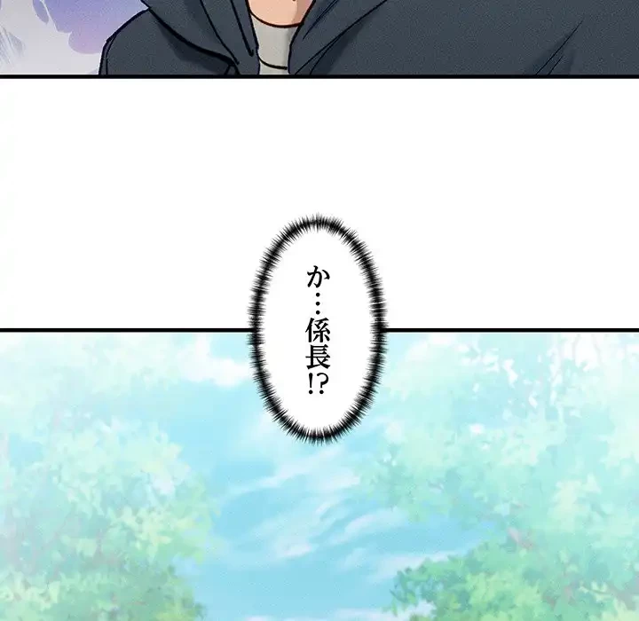 犬になっちゃった ! 第10話 - 87