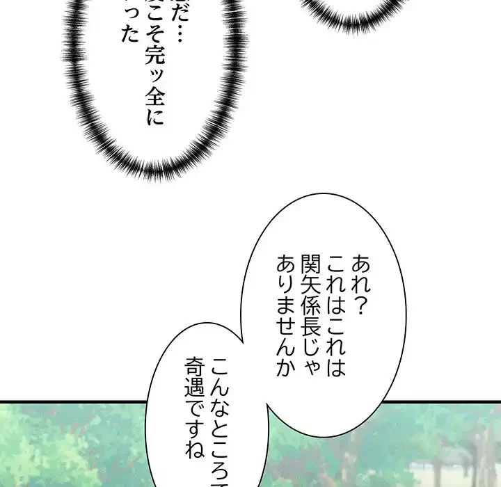 犬になっちゃった ! 第10話 - 91