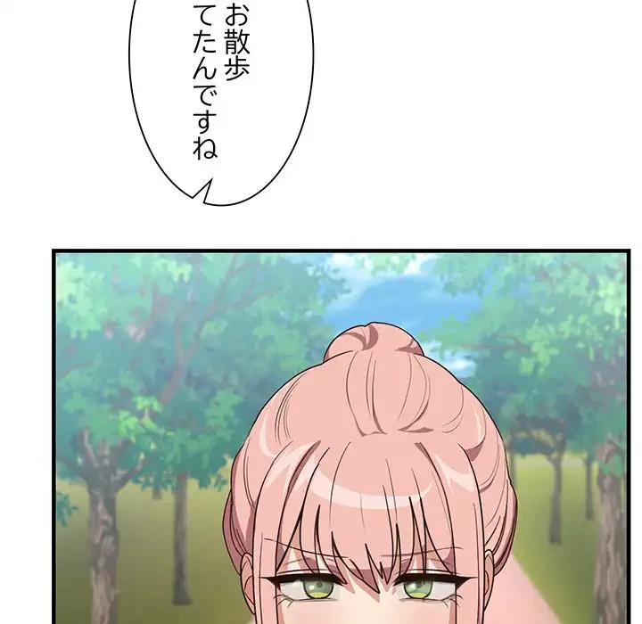犬になっちゃった ! 第10話 - 94