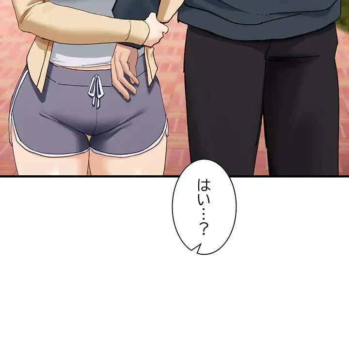 犬になっちゃった ! 第10話 - 98