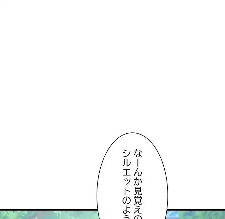 犬になっちゃった ! 第10話 - 101