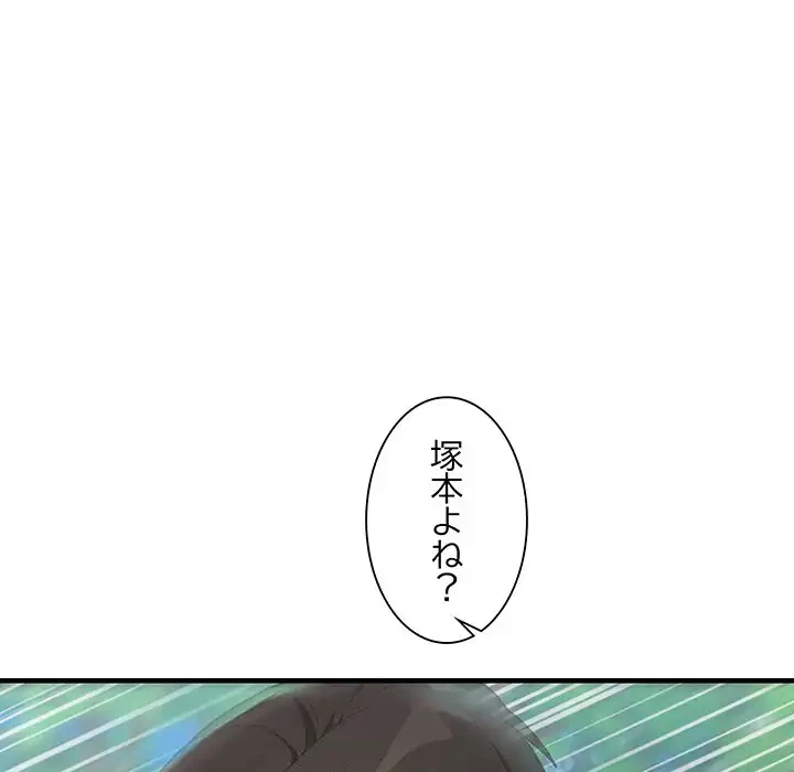 犬になっちゃった ! 第10話 - 117