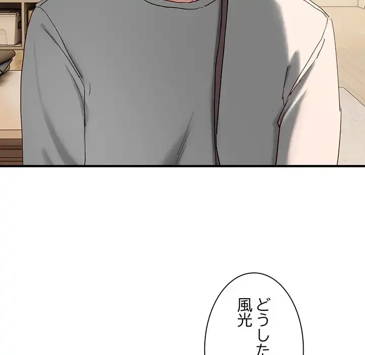 犬になっちゃった ! 第10話 - 122