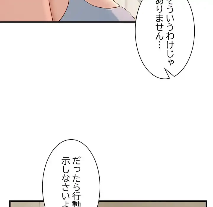 犬になっちゃった ! 第10話 - 130