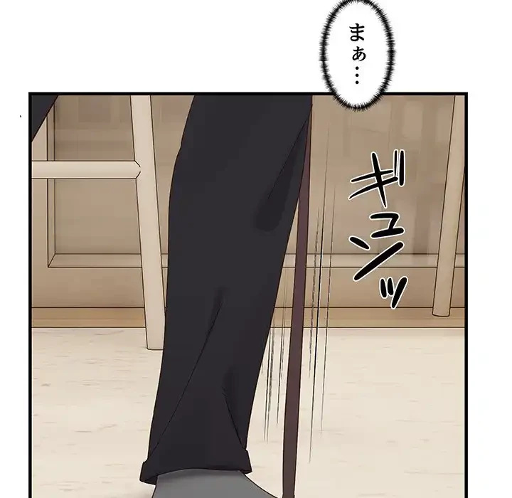犬になっちゃった ! 第10話 - 146