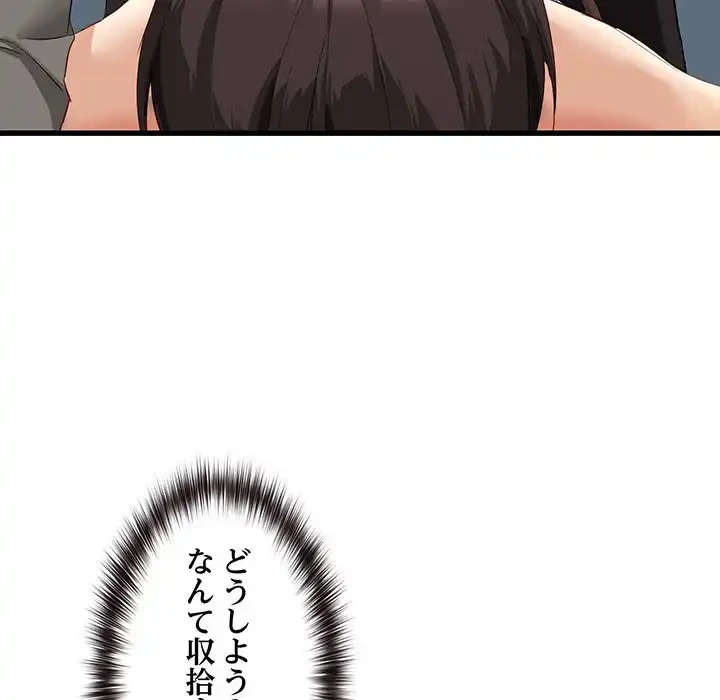 犬になっちゃった ! 第11話 - 6