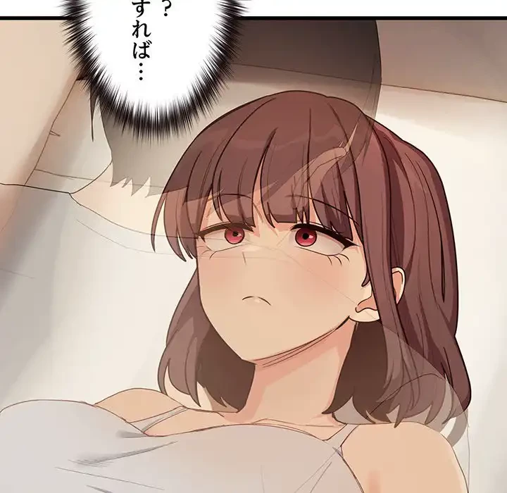 犬になっちゃった ! 第11話 - 7