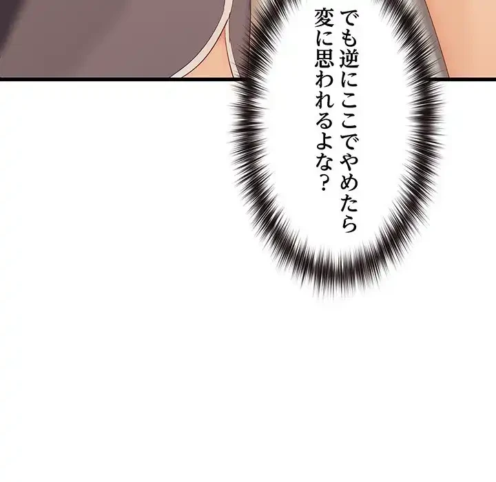 犬になっちゃった ! 第11話 - 9