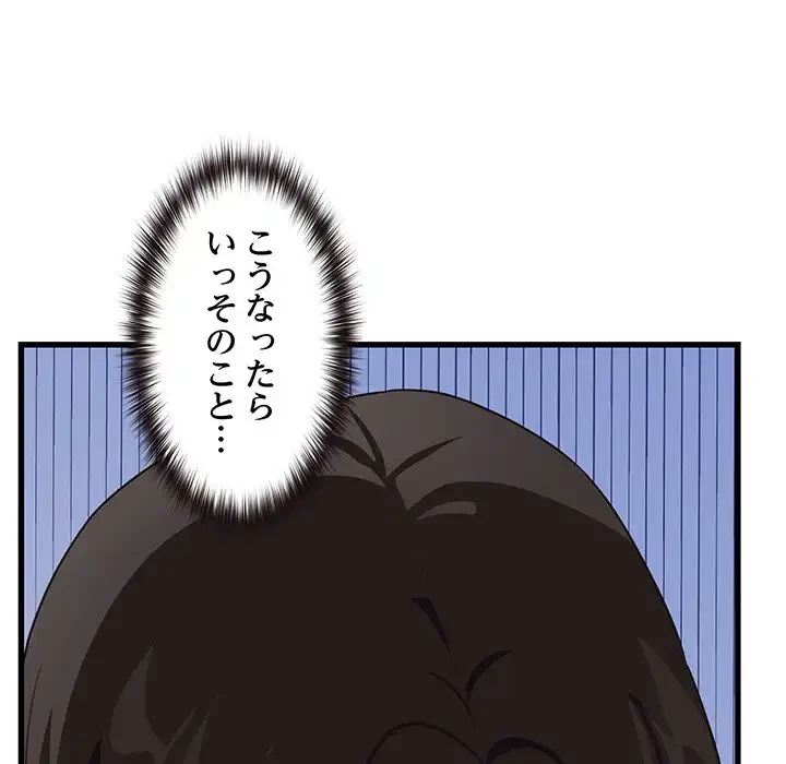 犬になっちゃった ! 第11話 - 10