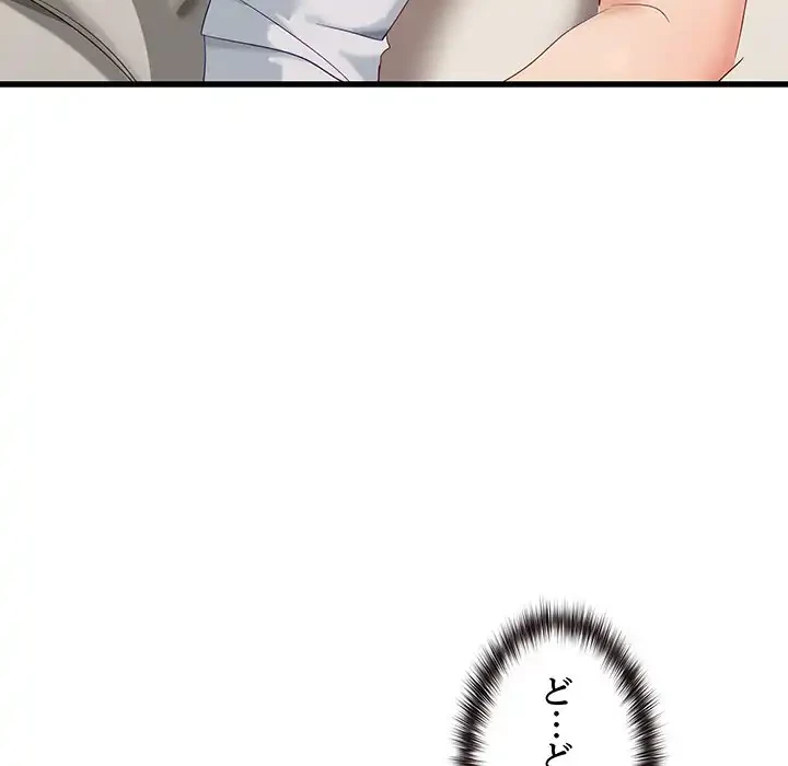 犬になっちゃった ! 第11話 - 21