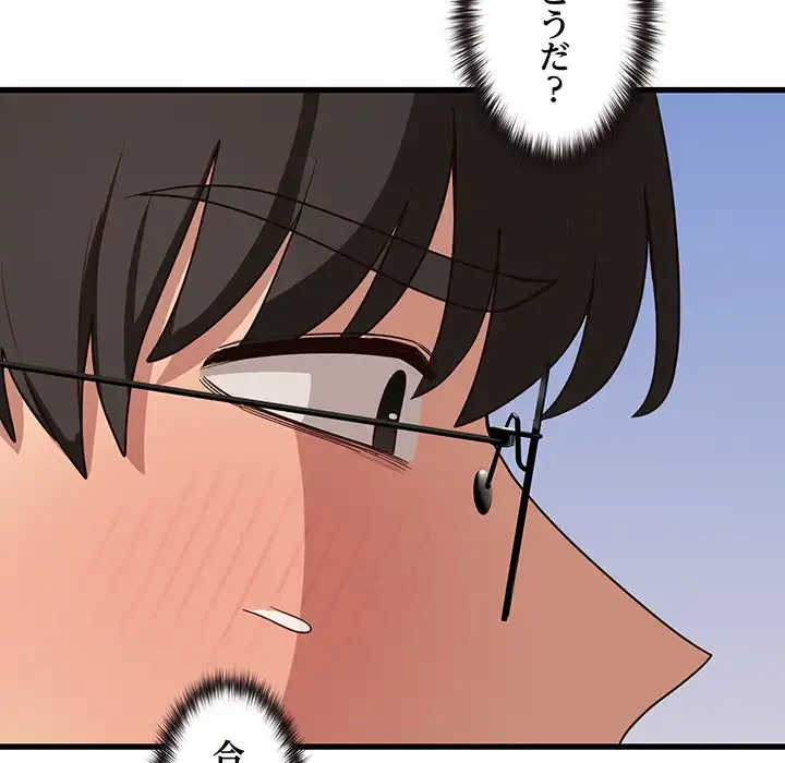 犬になっちゃった ! 第11話 - 22