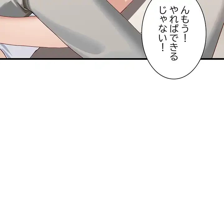 犬になっちゃった ! 第11話 - 27