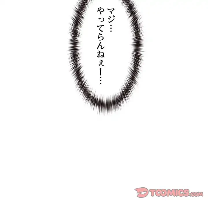 犬になっちゃった ! 第11話 - 30