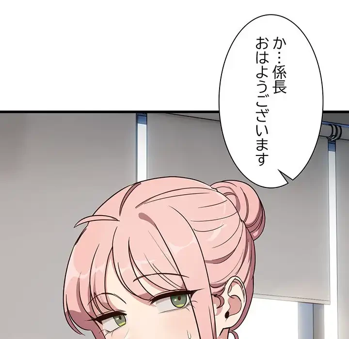 犬になっちゃった ! 第11話 - 38