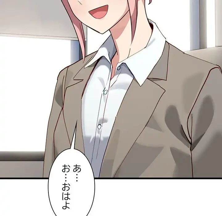 犬になっちゃった ! 第11話 - 39