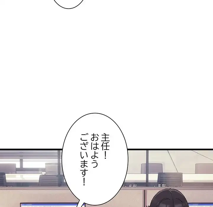 犬になっちゃった ! 第11話 - 40