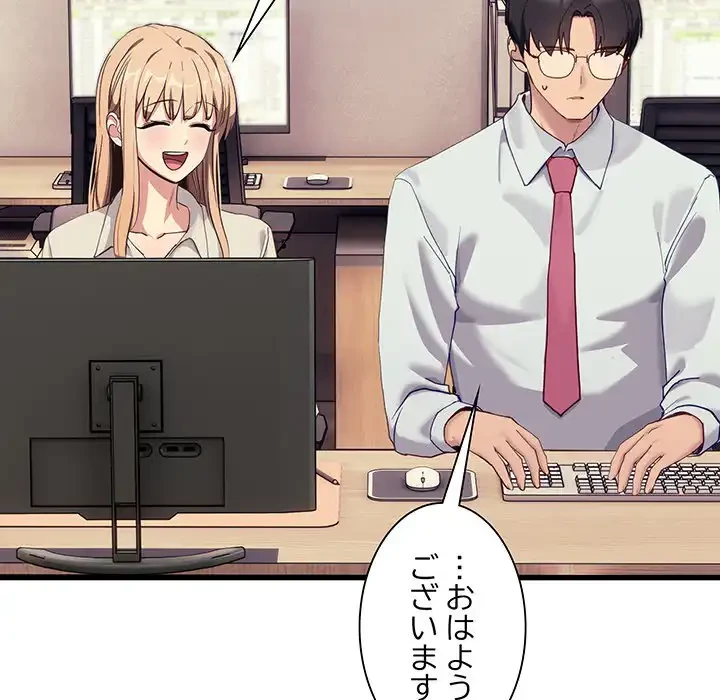 犬になっちゃった ! 第11話 - 41