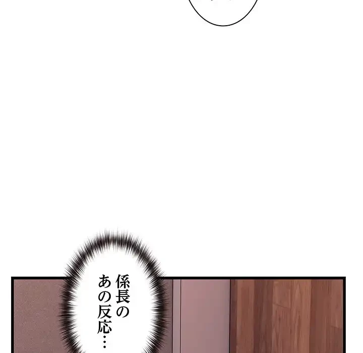 犬になっちゃった ! 第11話 - 42