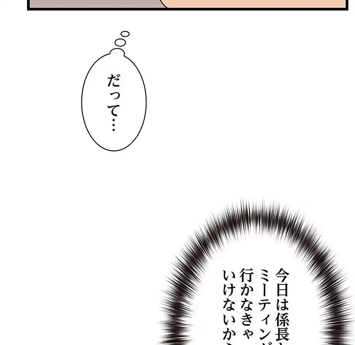 犬になっちゃった ! 第11話 - 47