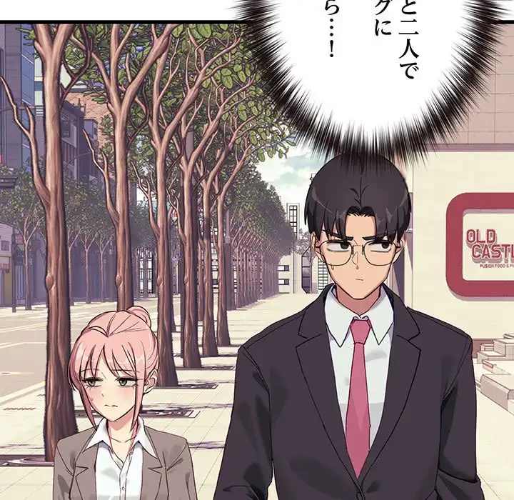 犬になっちゃった ! 第11話 - 48