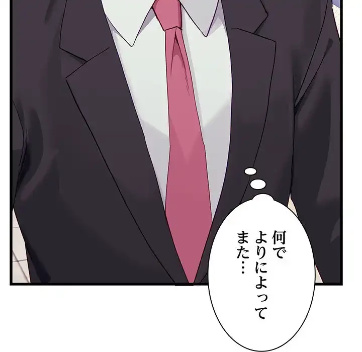 犬になっちゃった ! 第11話 - 52