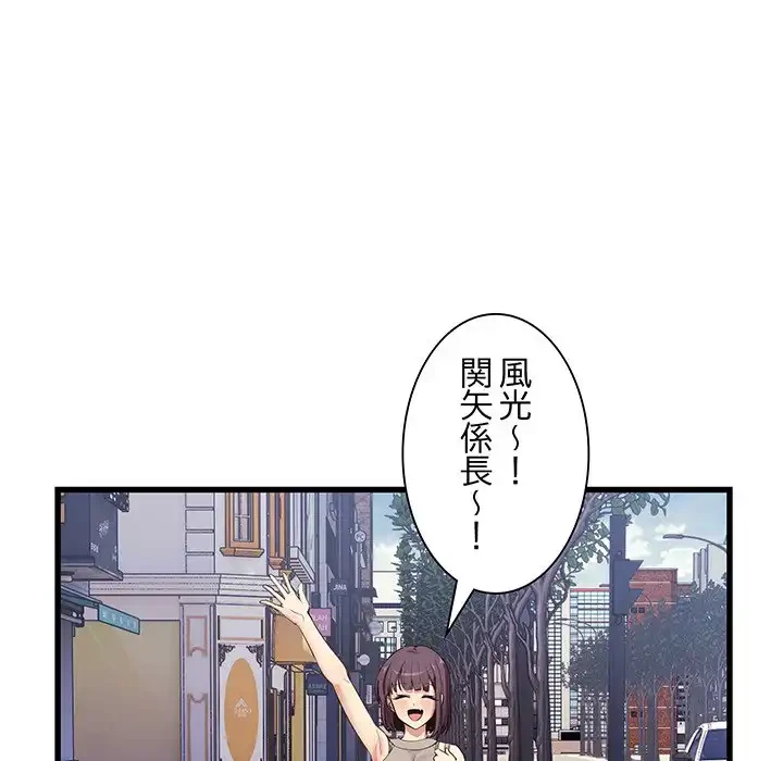 犬になっちゃった ! 第11話 - 53