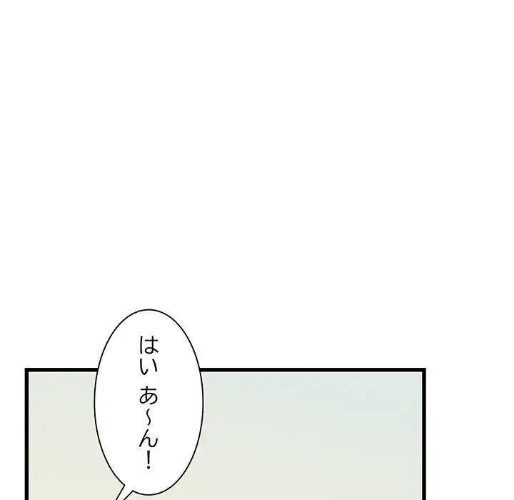 犬になっちゃった ! 第11話 - 59