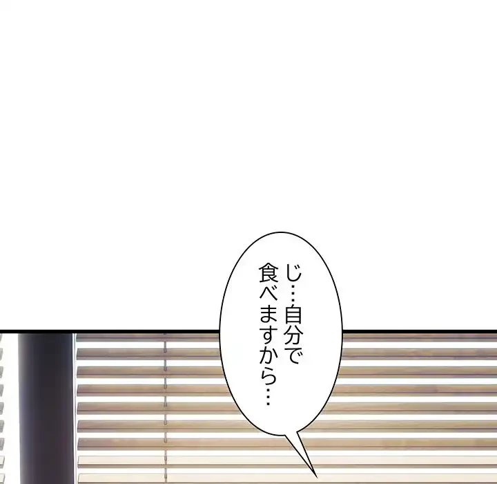 犬になっちゃった ! 第11話 - 61