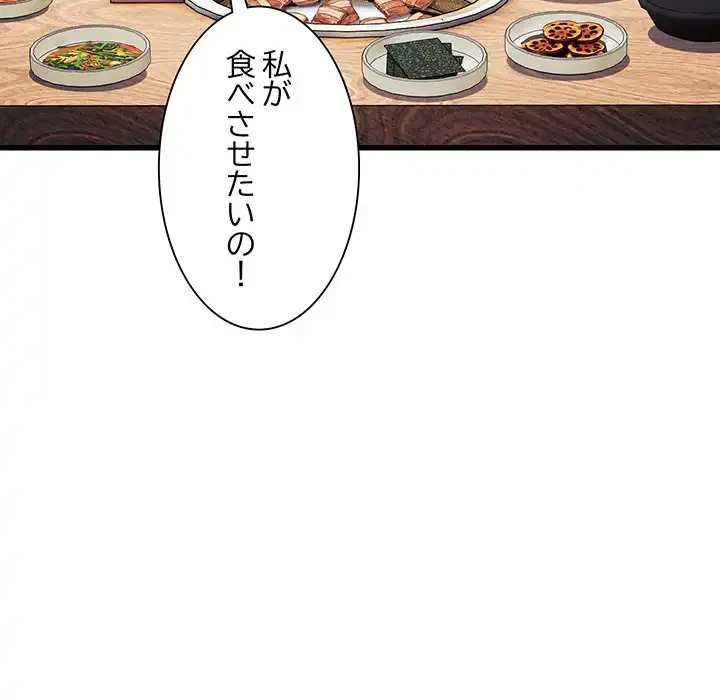 犬になっちゃった ! 第11話 - 63