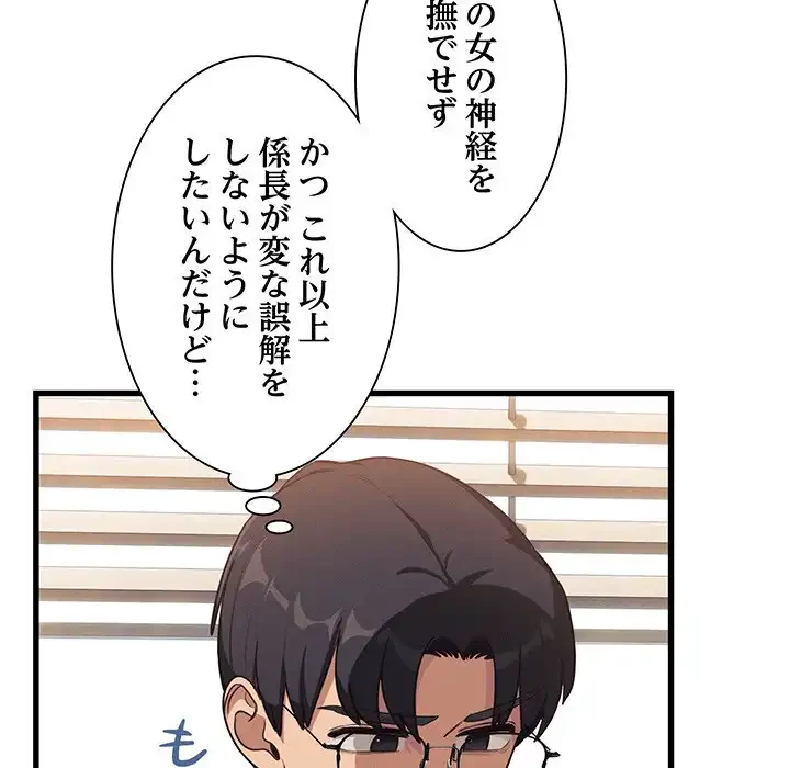 犬になっちゃった ! 第11話 - 68