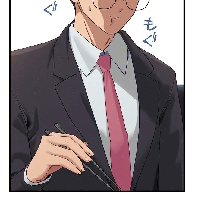 犬になっちゃった ! 第11話 - 69