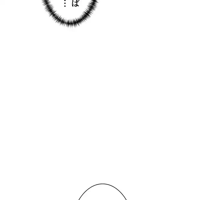 犬になっちゃった ! 第11話 - 78