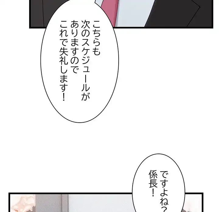 犬になっちゃった ! 第11話 - 96