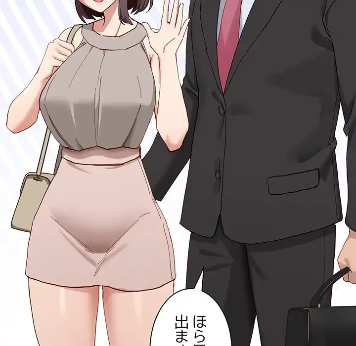 犬になっちゃった ! 第11話 - 100