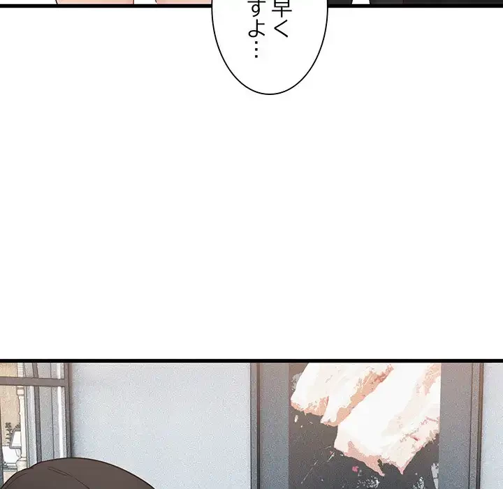 犬になっちゃった ! 第11話 - 101