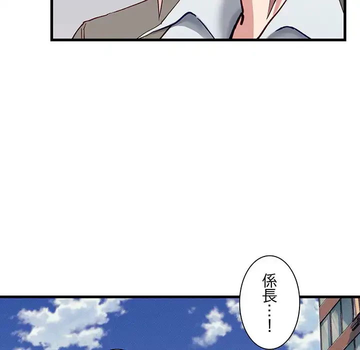 犬になっちゃった ! 第11話 - 105