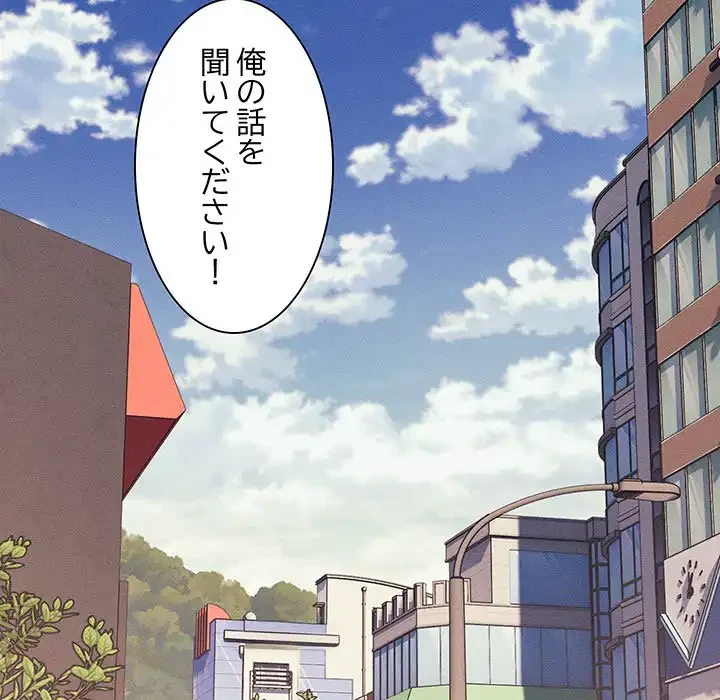 犬になっちゃった ! 第11話 - 106