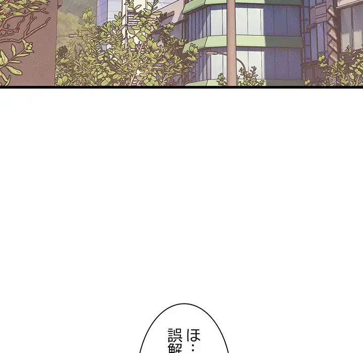 犬になっちゃった ! 第11話 - 107