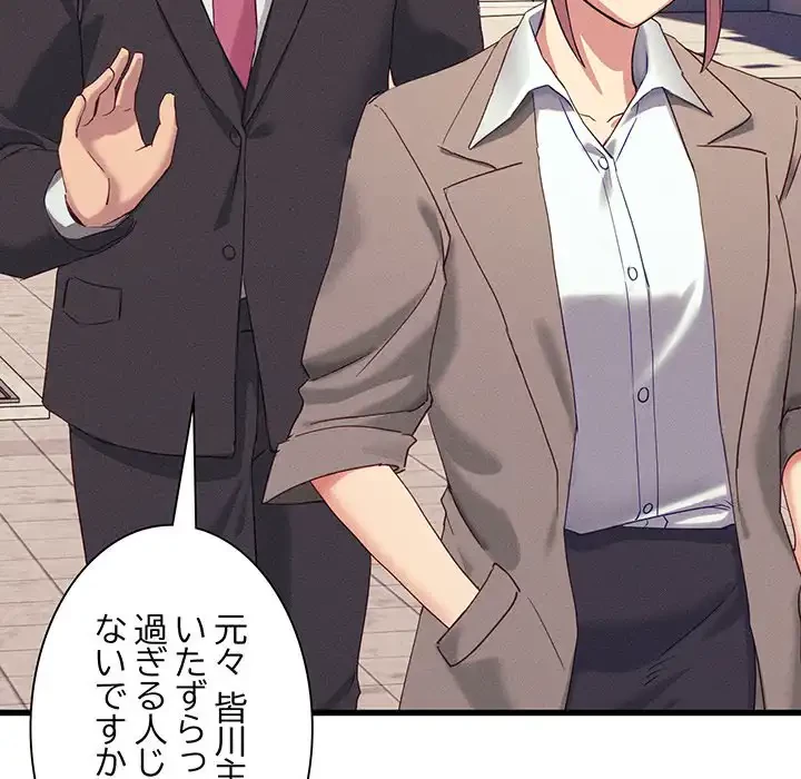 犬になっちゃった ! 第11話 - 109