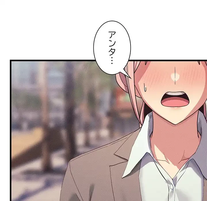 犬になっちゃった ! 第11話 - 113