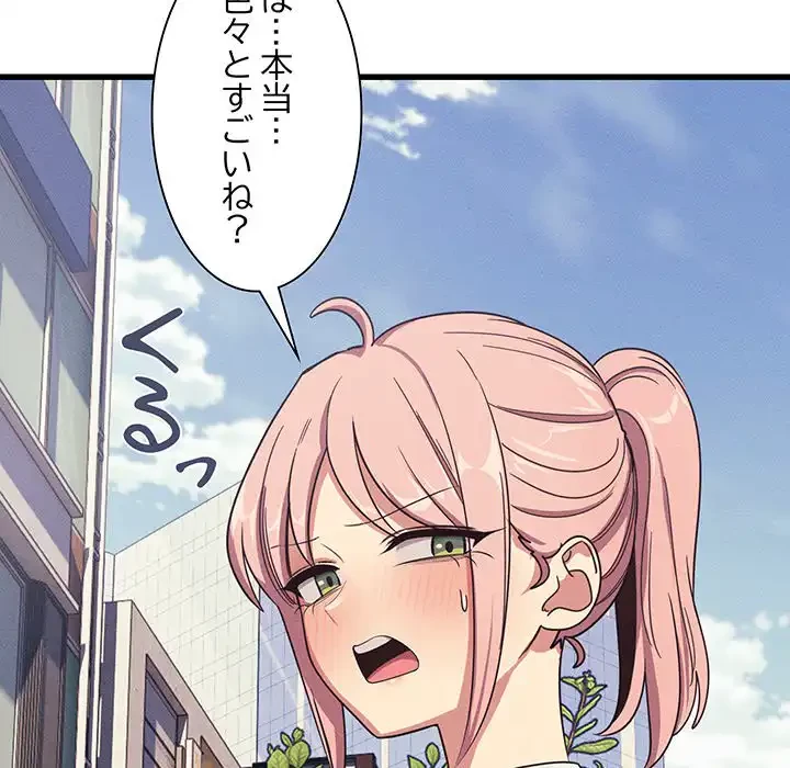 犬になっちゃった ! 第11話 - 115