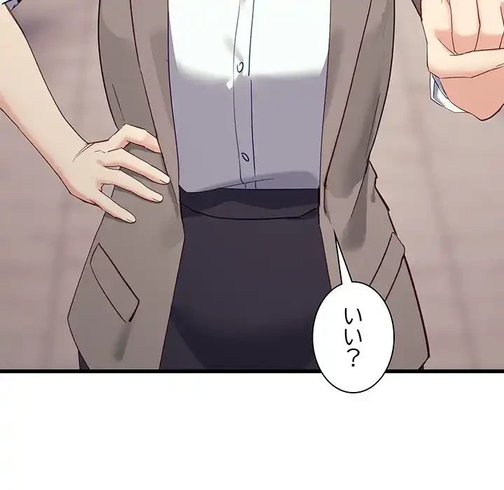 犬になっちゃった ! 第11話 - 127