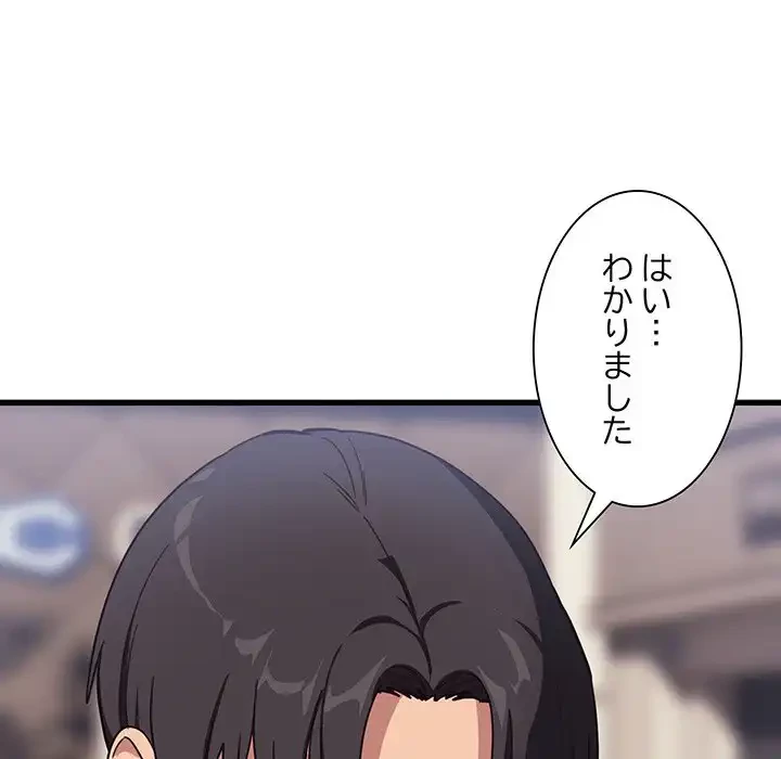 犬になっちゃった ! 第11話 - 128