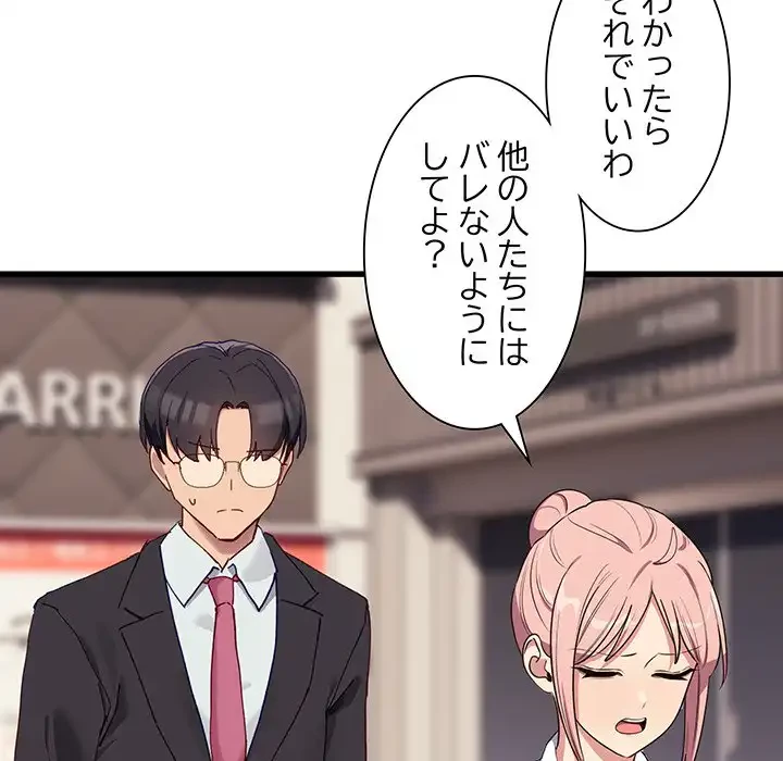 犬になっちゃった ! 第11話 - 131