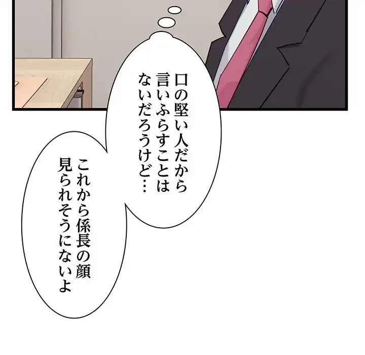 犬になっちゃった ! 第11話 - 140