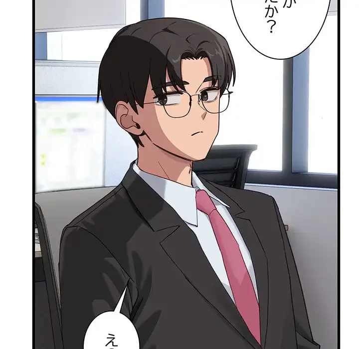 犬になっちゃった ! 第11話 - 144