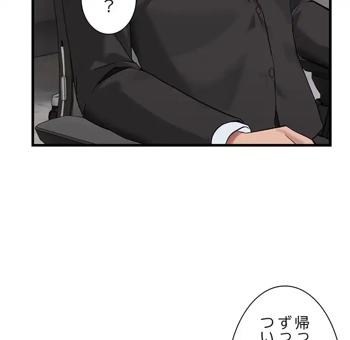 犬になっちゃった ! 第11話 - 145