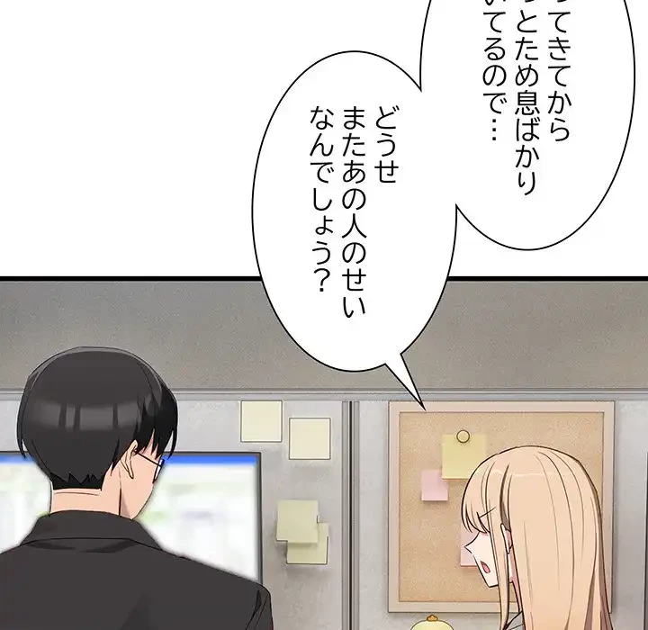 犬になっちゃった ! 第11話 - 146